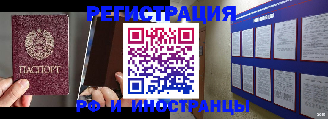 миграционный учет в Николаевске